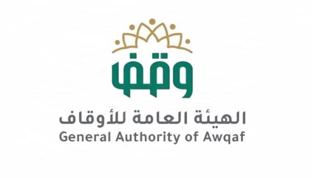 هيئة الأوقاف تُدين العدوان الأمريكي على مقبرتي ماجل الدمة والنجيمات بالأمانة