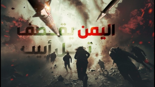 شاهد بالفيديو| كابوس اليمن يلاحق قادة “إسرائيل”.. ماذا لو توالت الصواريخ؟