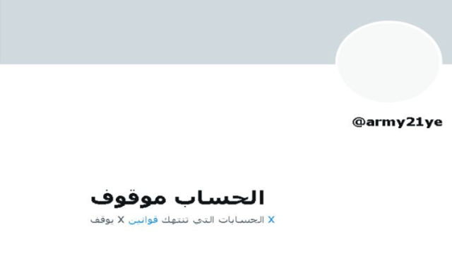 بعد فشلها عسكريا.. أمريكا تلجأ إلى منصة “إكس” لتحقيق انتصار وهمي في اليمن