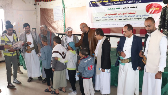 باجعالة يدشن أنشطة الدورات الصيفية في مراكز ودور الرعاية الاجتماعية