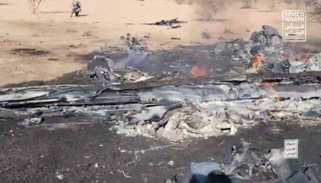 شاهد| حطام الطائرة الأمريكية MQ_9 التي أسقطتها الدفاعات الجوية في أجواء محافظة الجوف بصاروخ أرض-جو محلي الصنع