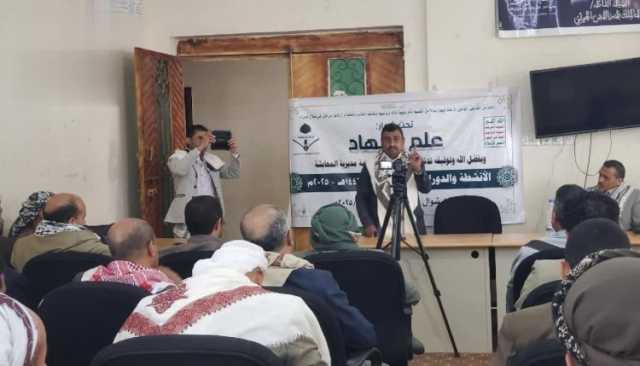 تدشين الأنشطة والدورات الصيفية في حجة