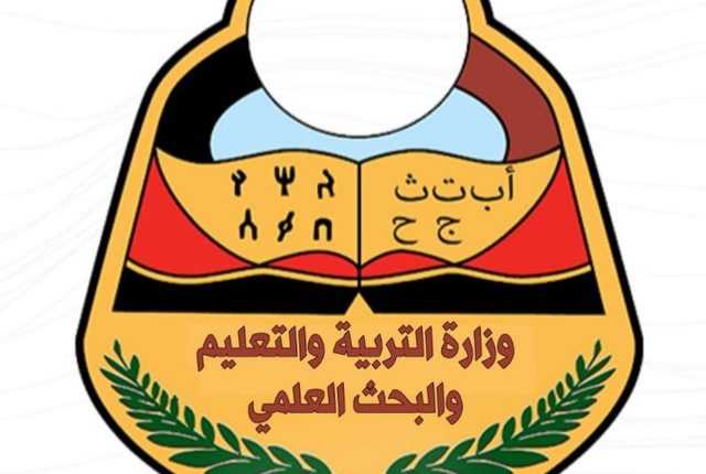 وردنا للتو.. لجميع طلاب وطالبات الشهادة العامة الأساسية والثانوية بشأن أسئلة الاختبارات المؤتمتة