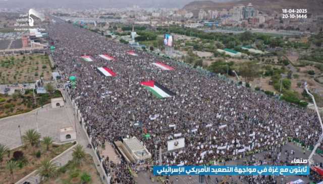 حشود مليونية وطوفان بشري في ميدان السبعين بالعاصمة صنعاء تأكيدا على الثبات مع غزة ومواجهة العدوان الأمريكي الإسرائيلي (تفاصيل + صور)