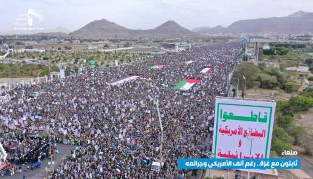 صور جوية| طوفان بشري وحشود مليونية في مسيرة “ثابتون مع غزة.. رغم أنف الأمريكي وجرائمه” في ميدان السبعين بالعاصمة صنعاء