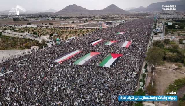 شاهد| بيان مليونية “جهاد وثبات واستبسال.. لن نترك غزة” بميدان السبعين في العاصمة صنعاء