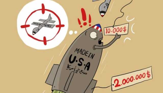 كاريكاتير.. التقنية اليمنية تغرق الردع الأمريكي في بحر خسائره الفادحة: