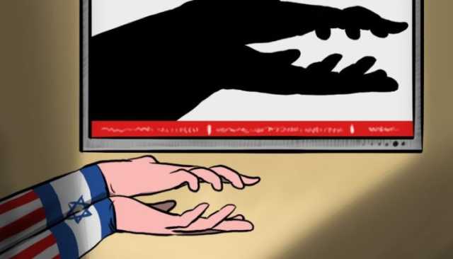 كاريكاتير.. حقيقة التضليل الأمريكي الصهيوني للراي العالمي