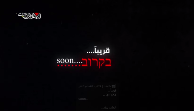 شاهد| كتائب القسام تنشر فيديو جديد لأسير صهيوني