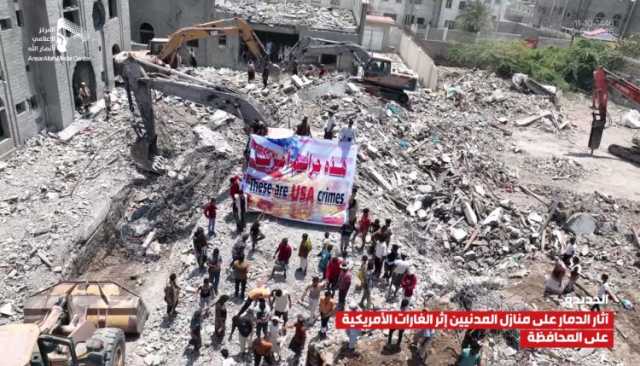 حقوق الإنسان بالحديدة يدين استهداف العدوان الأمريكي للمناطق السكنية