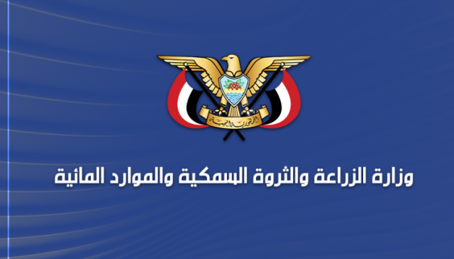 وزارة الزراعة والثروة السمكية تدين استهداف العدوان الأمريكي لجزيرة كمران