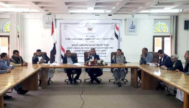 وزير الخدمة المدنية يدشن النزول الميداني لتفقد وتقييم مستوى الانضباط الوظيفي والالتزام بالدوام