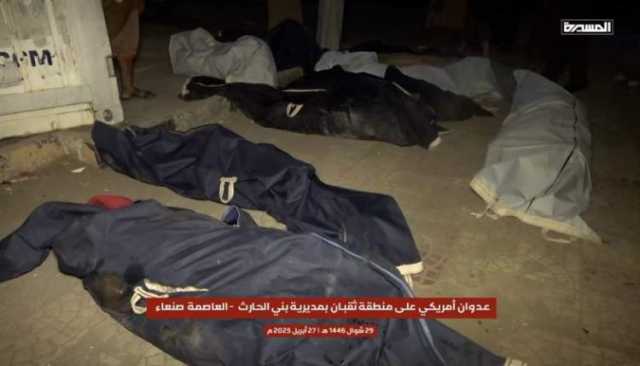العدوان الأمريكي على “ثقبان”.. رسائل الأهالي وتفاصيل الجريمة
