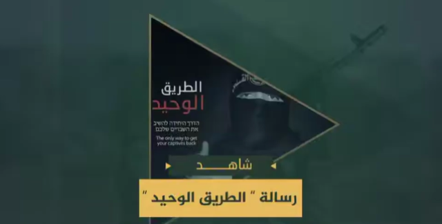 سرايا القدس تنشر: صفقة جادة تعيد أسراكم.. “هذا هو الحل الوحيد”
