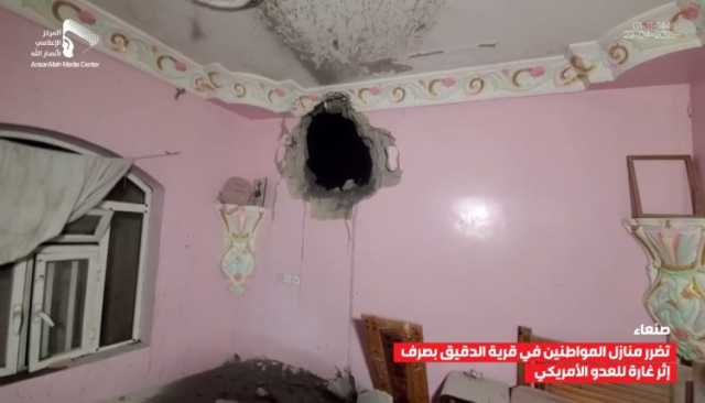 صور| تضرر منازل المواطنين في منطقة صرف بمديرية بني حشيش شرقي العاصمة صنعاء إثر غارة للعدو الأمريكي