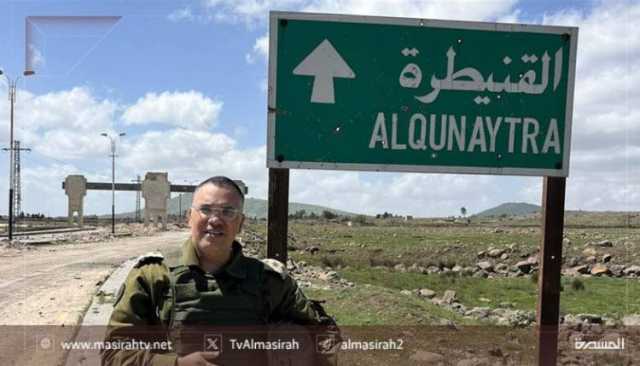 استفزاز صهيوني جديد.. أدرعي يتجوّل في الأراضي السورية