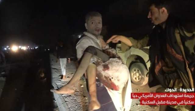مجزرة حي أمين مقبل في الحديدة .. شاهد حي على بشاعة الإرهاب الأمريكي