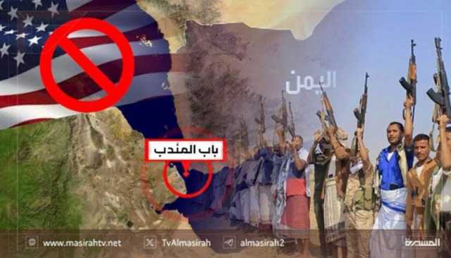 صنعاء تربك حسابات البنتاغون: تقرير أمريكي يحذر من تغيّر قواعد الحرب بسبب اليمن