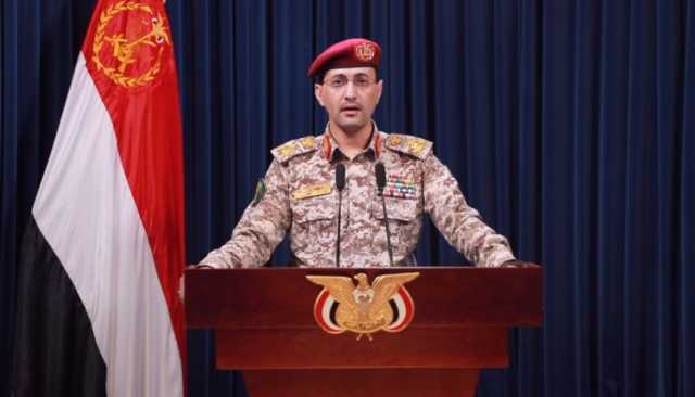 العميد سريع :استهدفنا القطع الحربية في البحر الأحمر وسفينةَ الإمدادِ الأمريكيةِ التابعةِ لحاملةِ الطائراتِ “ترومان”