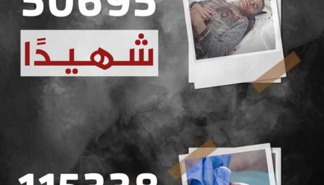 انفوجرافيك ـ حصيلة العدوان الإسرائيلي الأمريكي على قطاع غزة