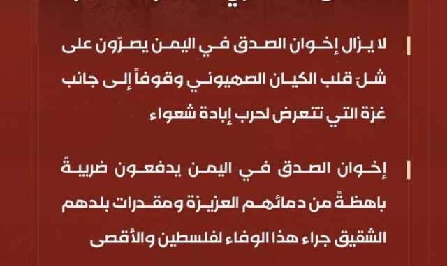 الناطق العسكري لكتائب القسام: لا يزال إخوان الصدق في اليمن يصرّون على شلّ قلب الكيان الصهيوني وقوفاً إلى جانب غزة التي تتعرض لحرب إبادة شعواء