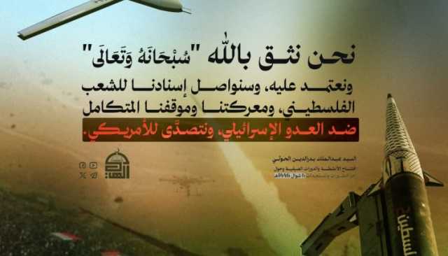 انفوجرافيك ـ سنواصل إسنادنا للشعب الفلسطيني