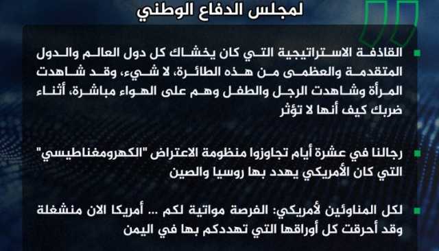 انفوجرافيك ـ الرئيس مهدي المشاط : أنصح كل من يغريه الشيطان أن يتمسك بالشرف هذه زلزلة ما قبل النصر، زلزلة ما قبل الفتح فالإنسان يدعو الله أن يثبته