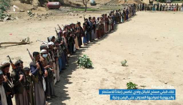 صور | لقاء قبلي مسلح لقبائل وادي غامس بمديرية الجميمة في حجة إعلاناً للاستنفار والجهوزية لمواجهة العدوان على اليمن و غزة 24-10-1446 | 22-04-2025