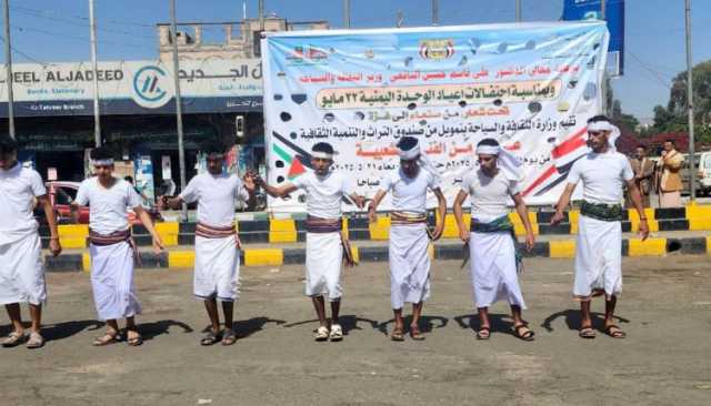 عروض فلكلورية وتراثية أصيلة تصاحب فعاليات الإحتفال بالعيد الوطني 22 مايو