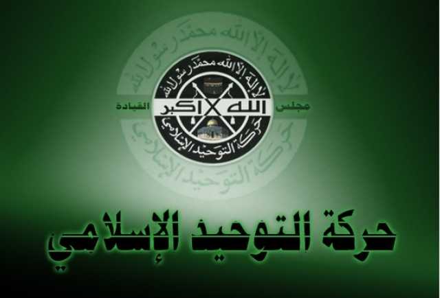 حركة التوحيد الإسلامي في لبنان: الصاروخ اليمني الذي استهدف مطار “بن غوريون” يثبت فشل منظومات الدفاع الجوية الأمريكية