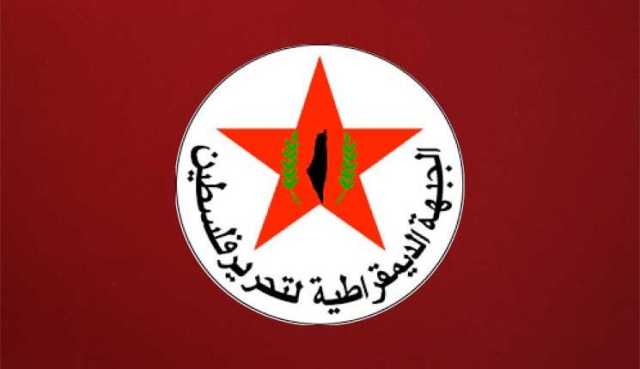 “الديمقراطية”: المطروح حول حكم أمريكي لغزة احتلال يرفضه الشعب الفلسطيني