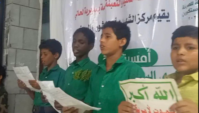أمسية ثقافية لطلاب الدورات الصيفية بمديرية الحالي بالحديدة