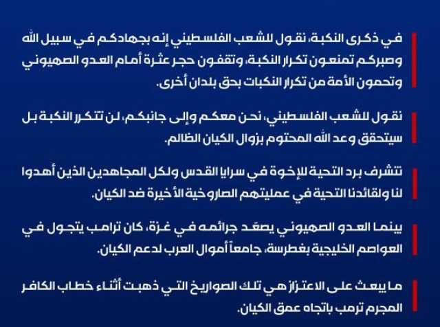بيان مسيرات “مع غزة.. لمواجهة جريمة الإبادة والتجويع” (إنفوجرافيك)