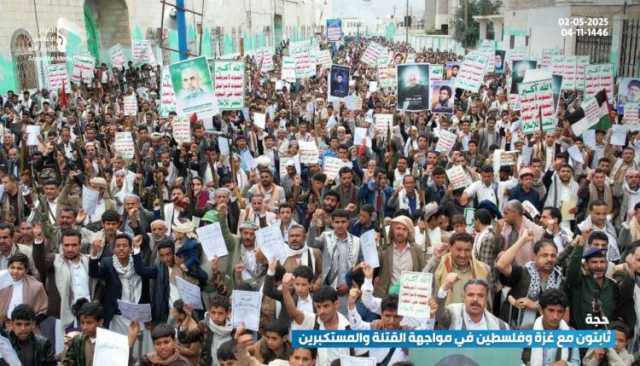 216 مسيرة جماهيرية في حجة نصرة لغزة ومواجهة للقتلة والمستكبرين