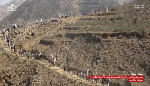 صور| مسير شعبي لخريجي الدورات العسكرية المفتوحة “طوفان الأقصى” من أبناء عزلة فوط بمديرية حيدان في صعدة