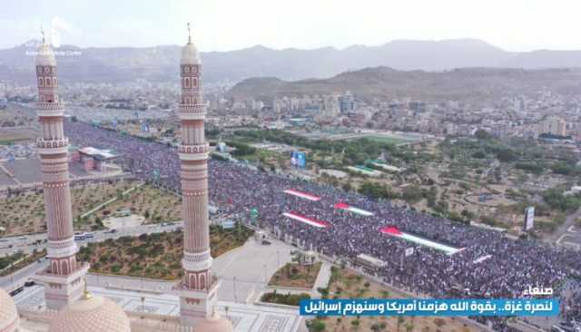 شاهد.. طوفان بشري وحشود مليونية في مسيرة “لنصرة غزة.. بقوة الله هزمنا أمريكا وسنهزم إسرائيل” بميدان السبعين في العاصمة صنعاء (صور جوية)