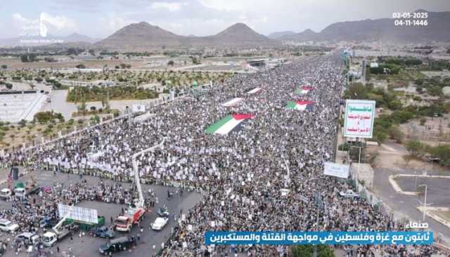 شاهد| طوفان يمني يصفع العدو الأمريكي.. حشود مليونية في مسيرة “ثابتون مع غزة وفلسطين.. في مواجهة القتلة والمستكبرين” بميدان السبعين في العاصمة صنعاء (صور جوية)