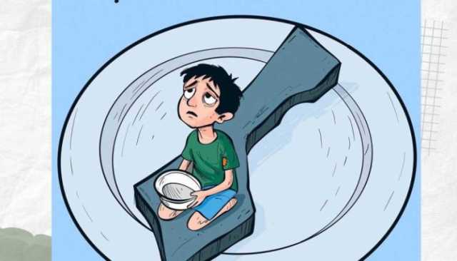 كاريكاتير| المجاعة تتفاقم في قطاع غزة