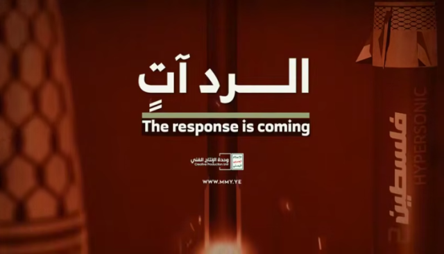 شاهد.. فلاش| الرد آتٍ