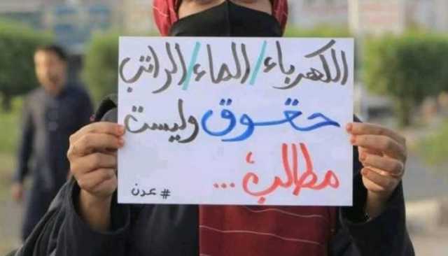 مليشيا الانتقالي تمنع نساء عدن من التظاهر ضد الانهيار المعيشي