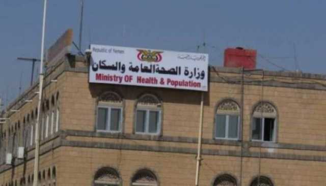 الصحة: استشهاد وإصابة 38 مواطنًا في العدوان الأمريكي الإسرائيلي على صنعاء وعمران
