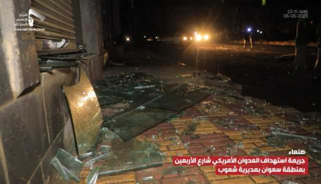 صور| جريمة العدوان الأمريكي باستهداف شارع الأربعين بمنطقة سعوان في مديرية شعوب بالعاصمة صنعاء