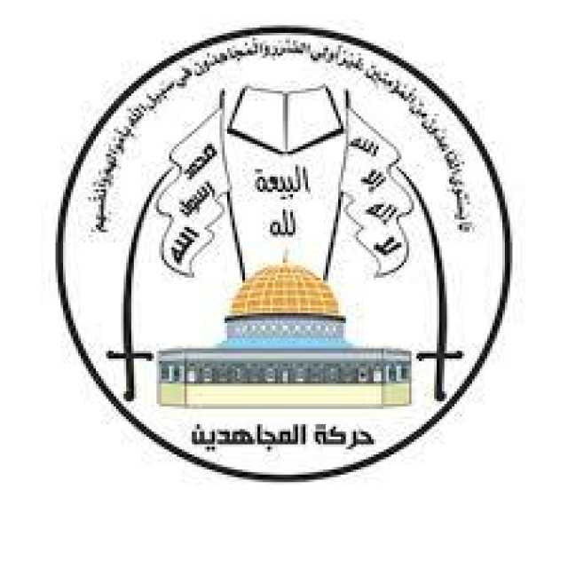 “المجاهدين الفلسطينية” تشيد بـ”الضربة النوعية ” التي نفذتها القوات المسلحة اليمنية على مطار بن غوريون