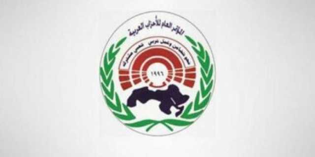 المؤتمر العام للأحزاب العربية يُدين العدوان الصهيوني على اليمن