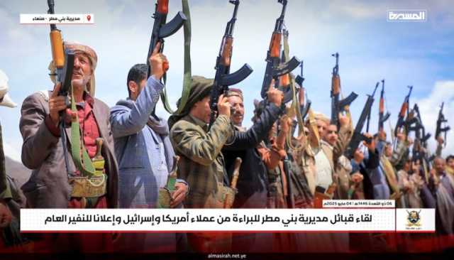 بالصور | لقاء قبلي مسلح لقبائل بني_مطر في صنعاء للبراءة من عملاء أمريكا وإسرائيل وإعلانا للنفير العام