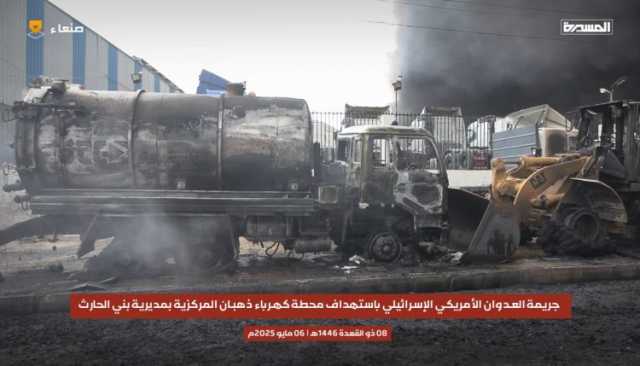 مركز عين الإنسانية يُدين العدوان الصهيوني على المنشآت الخدمية