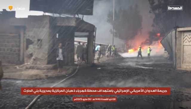 وزارة النقل والأشغال تدين العدوان الإسرائيلي على مطار صنعاء وميناء الحديدة