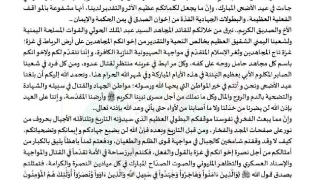 قائد أركان كتائب ’’القسام’’ يوجه رسالة عاجلة إلى قيادة الأركان العامة للقوات المسلحة اليمنية وهذه تفاصيلها
