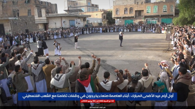 في أول أيام العيد ..اليمنيون يقدمون أسمى صور التضامن مع غزة وهذا ما حدث صباح اليوم (تفاصيل)