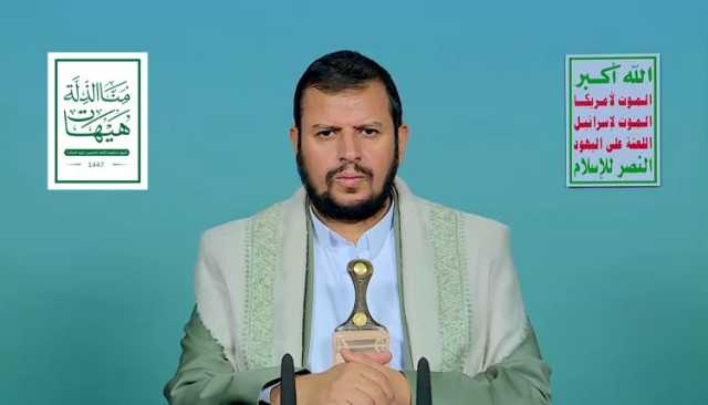 عاجل : السيد القائد يكشف ثغرات ضعف العدو الإسرائيلي ويقدم رؤية شاملة لمجريات المواجهة من غزة إلى لبنان (تفاصيل)